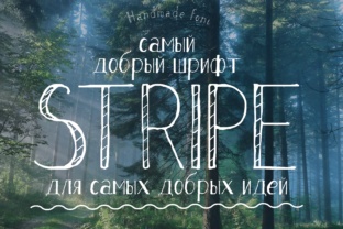 Stripe: A Script Font for Lighthearted Web Design
